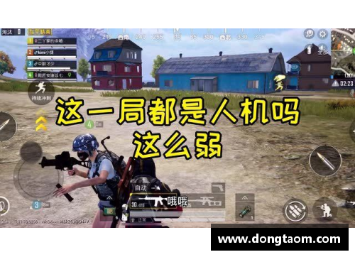 和平精英人机局太多了怎么办？(和平精英屏幕滑动较快怎么调整？)