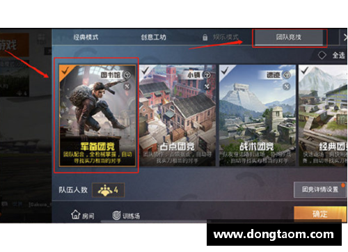 和平精英中小新是怎样调设置的？(和平精英小新为什么不直播了？)