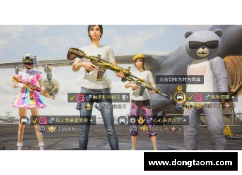 和平精英公主头发怎么获得？(和平精英短发发型哪里获得？)