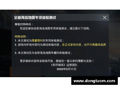 和平精英体验服收到短信后怎么办？(IOS和平精英体验服显示不信任怎么办？)